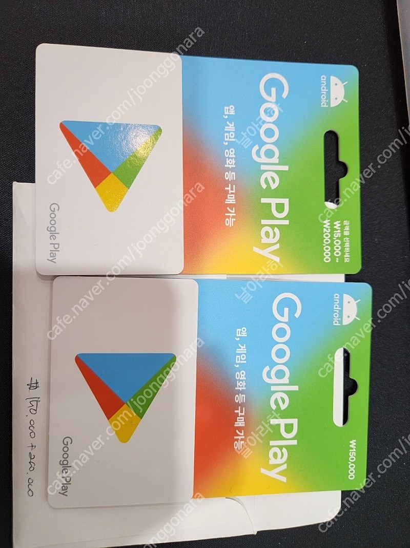 KT인터넷개통 사은품으로 받은 구글플레이 기프트카드 6장 (20만원권, 15만원권) 93만원 판매중 각각도 판매가능