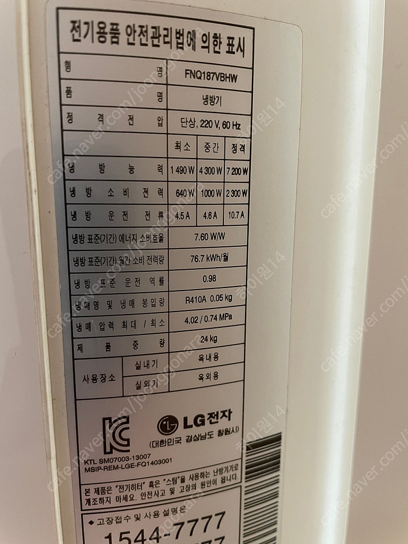 손흥민 에어컨 18평형 스탠드 + 벽걸이 + 실외기--2