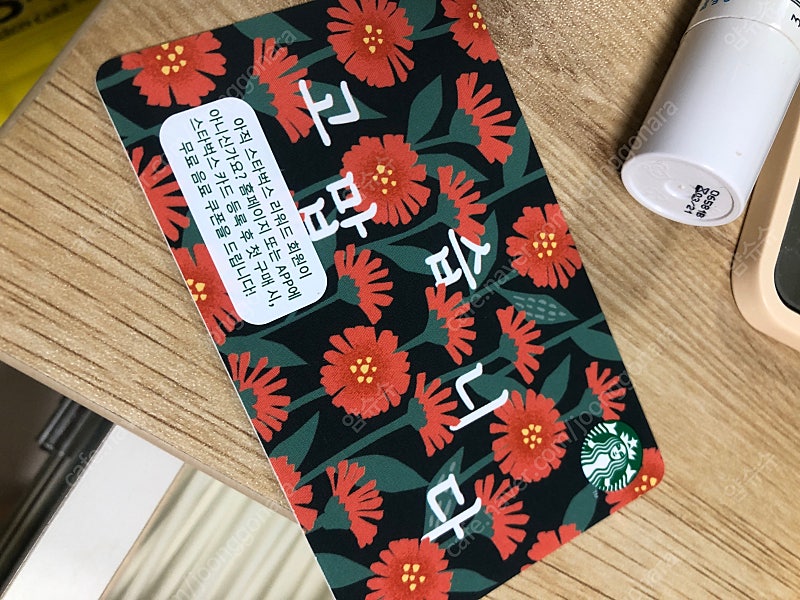 스타벅스 카드 2만원권 판매합니다