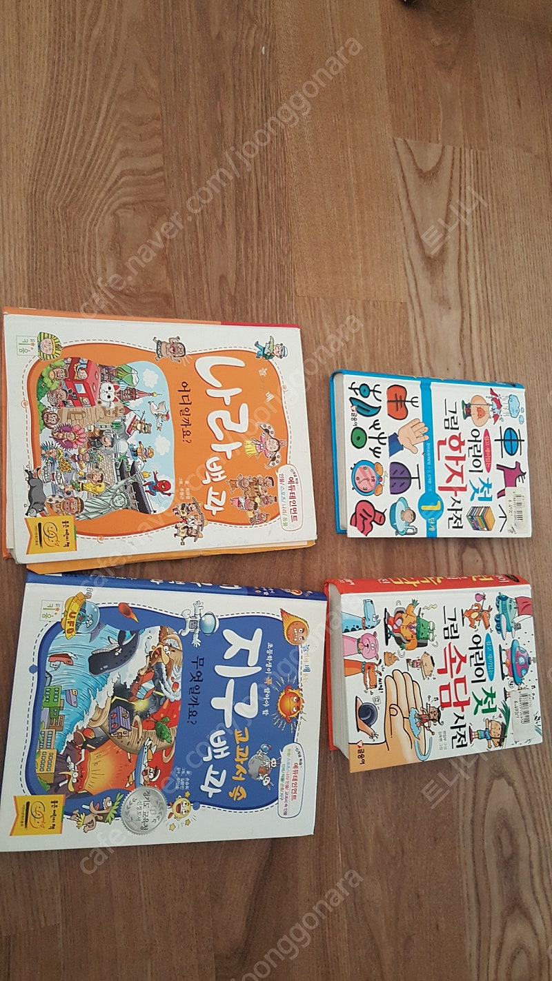 여러가지 도서 단행본 어린이 초등--1