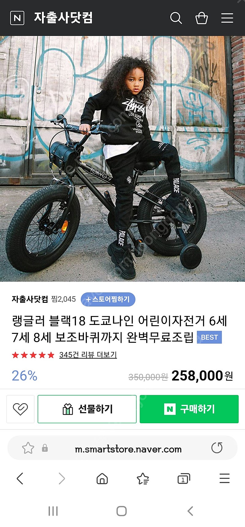 도쿄나인 랭글러 18인치 (부산)
