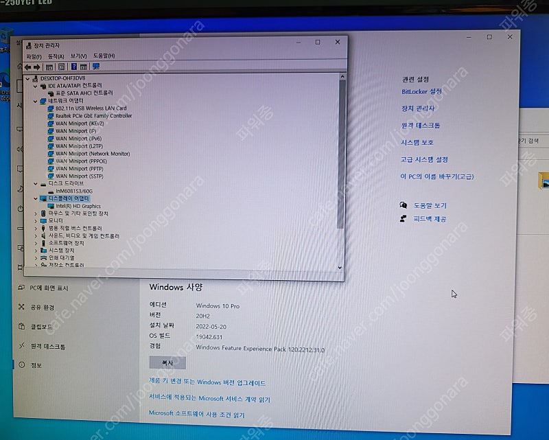 PC in PC 팝니다.(미니PC)--5