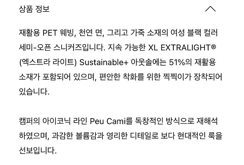 Camper 캠퍼 스니커즈--1