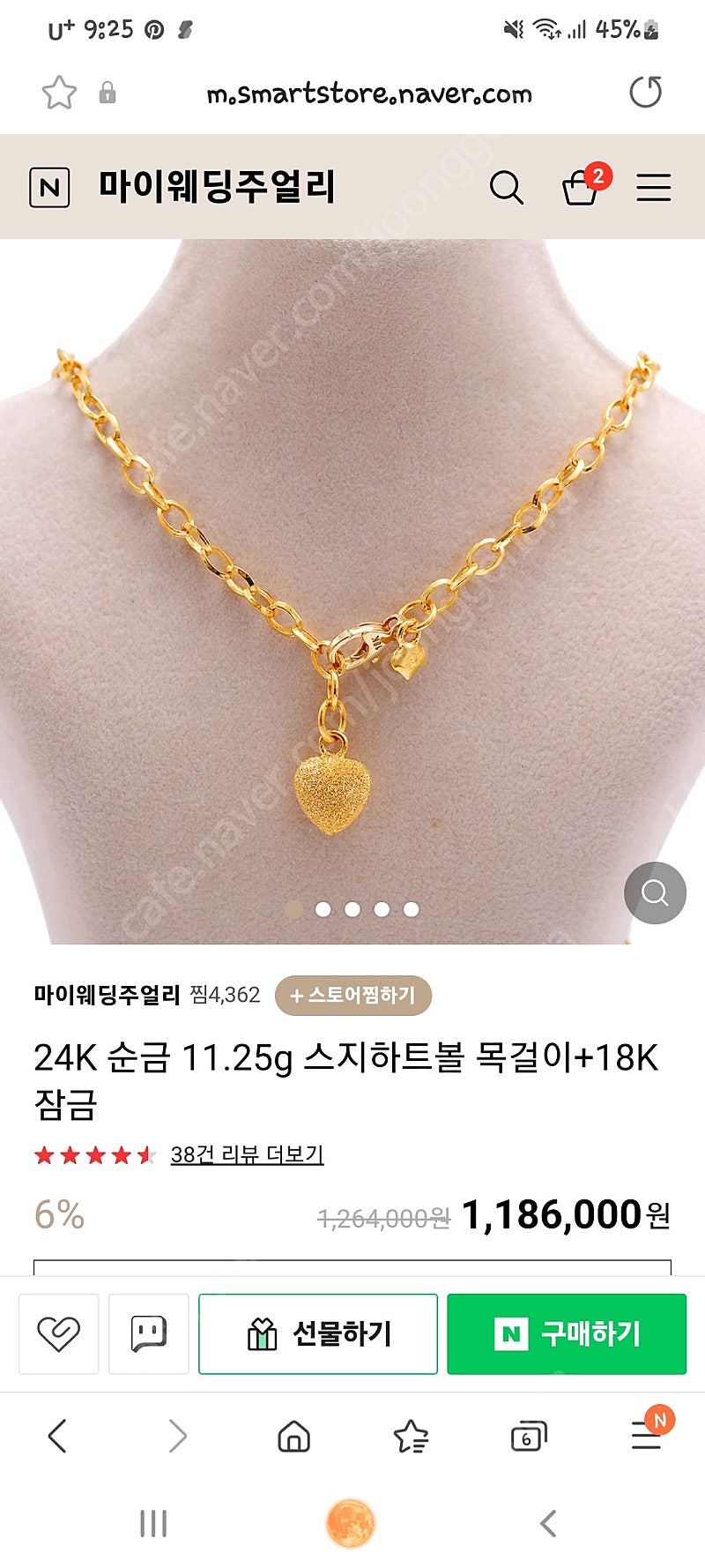 순금 24k 하트 금목걸이 3돈 +18k 연결고리--5
