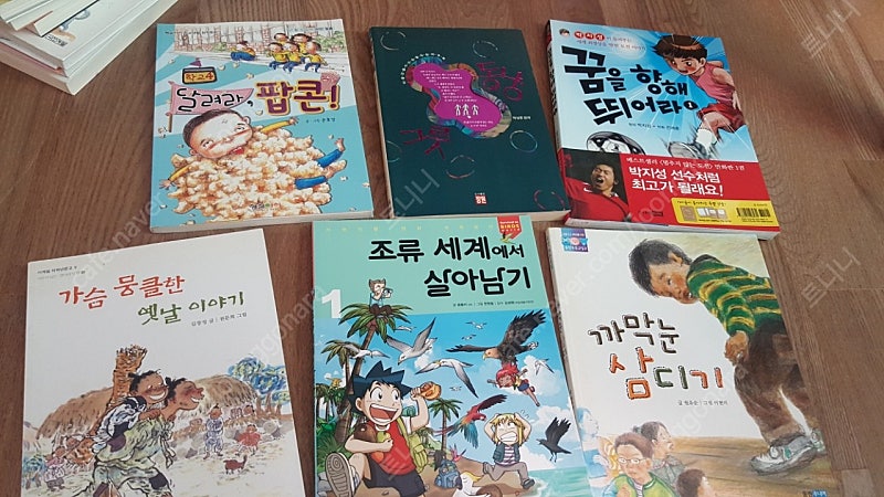 여러가지 도서 단행본 어린이 초등--4