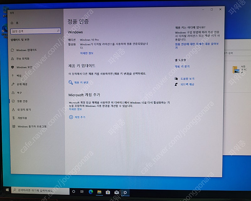 PC in PC 팝니다.(미니PC)--4