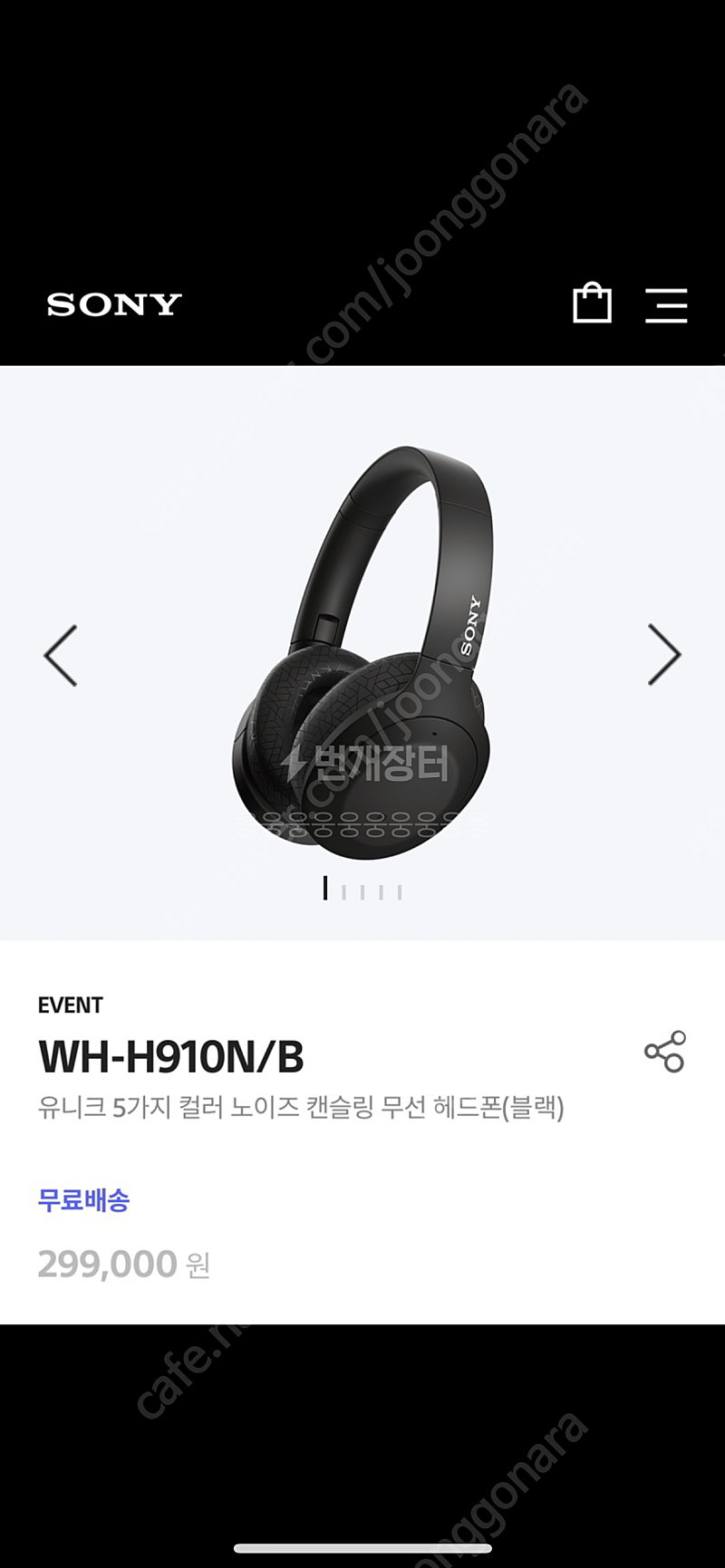 [삽니다]소니 wh-h910n 구매합니다