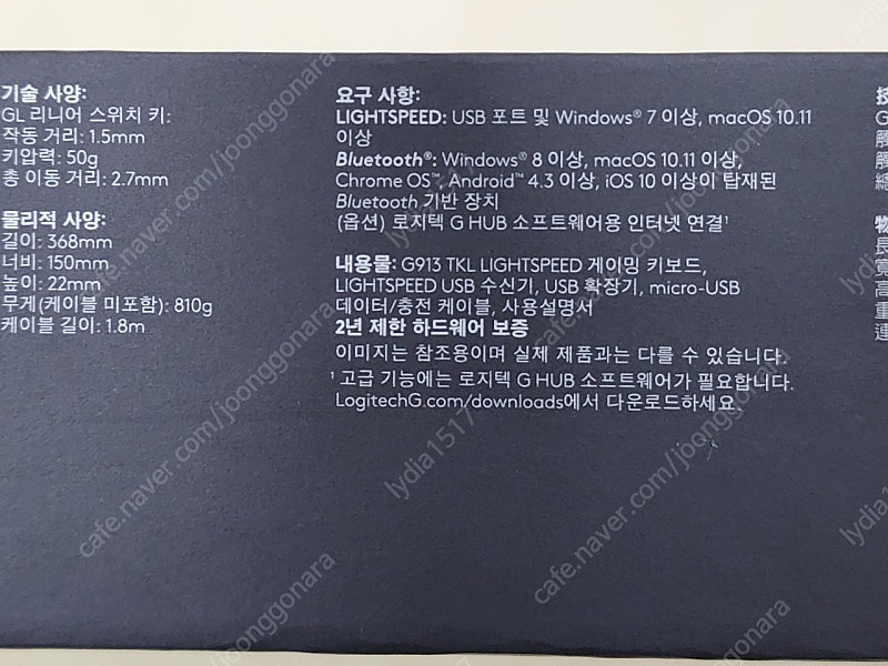 [미개봉 새제품]로지텍 G913 TKL 리니어--4