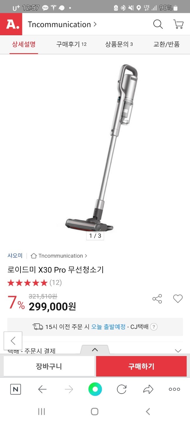 택포새제품)샤오미 로이드미 x30 pro 미개봉 무선청소기