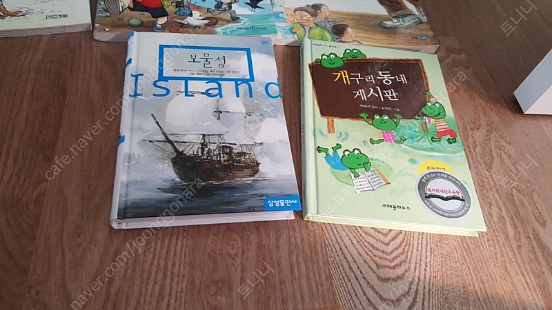 여러가지 도서 단행본 어린이 초등--3