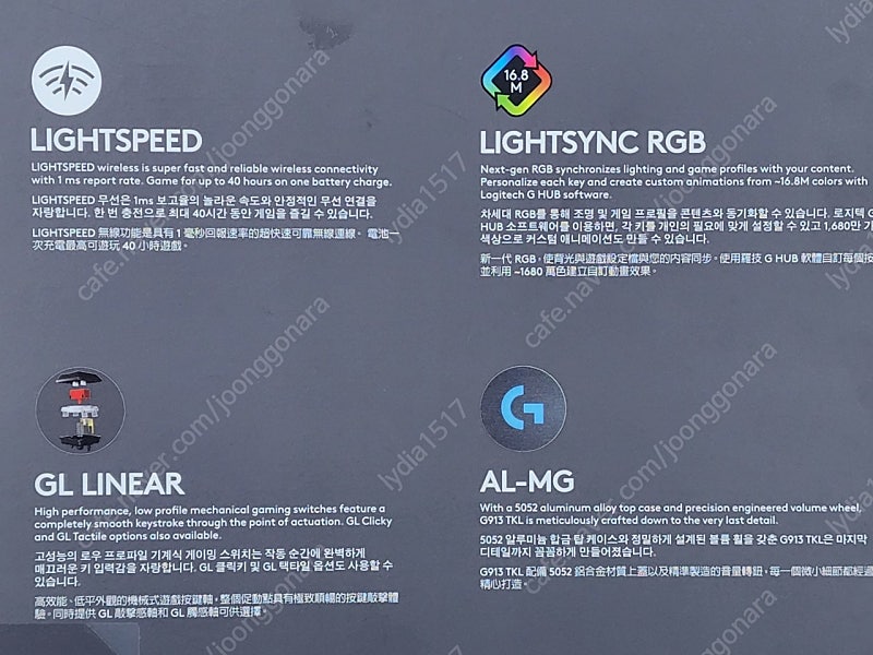 [미개봉 새제품]로지텍 G913 TKL 리니어--5