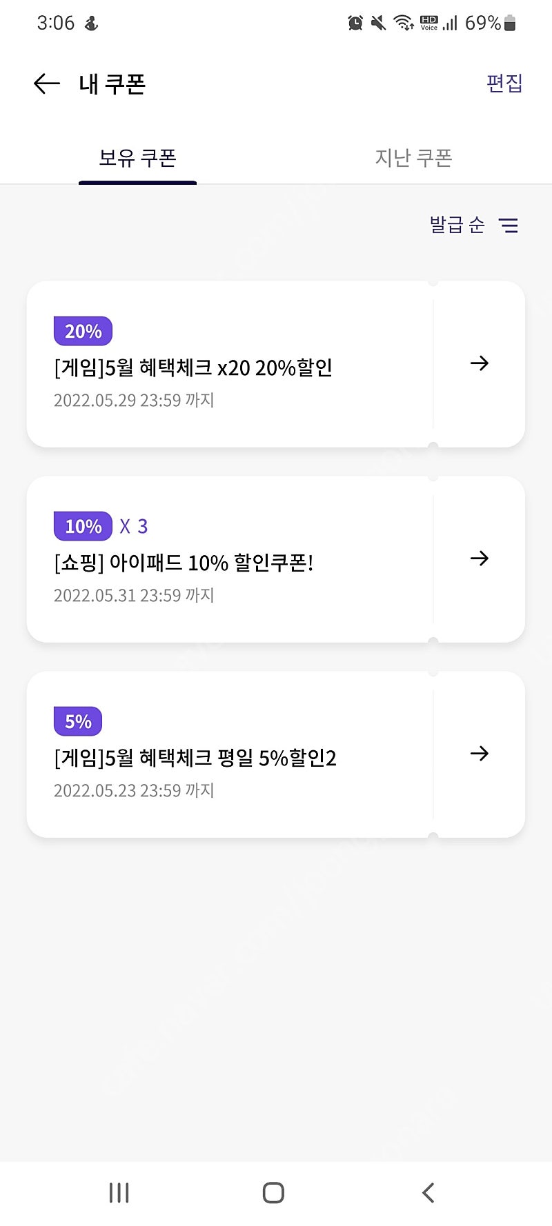 원스토어 혜택체크 20% 할인쿠폰 판매합니다.