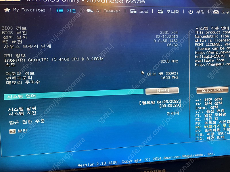 개인, 컴퓨터 본체 i5 4450 하스웰 + SSD 240g