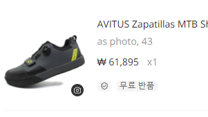 AVITUS Zapatillas MTB 신발 (클릿슈즈 겸용)