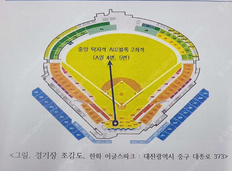 야구티켓급매(이글스(한화)/두산)