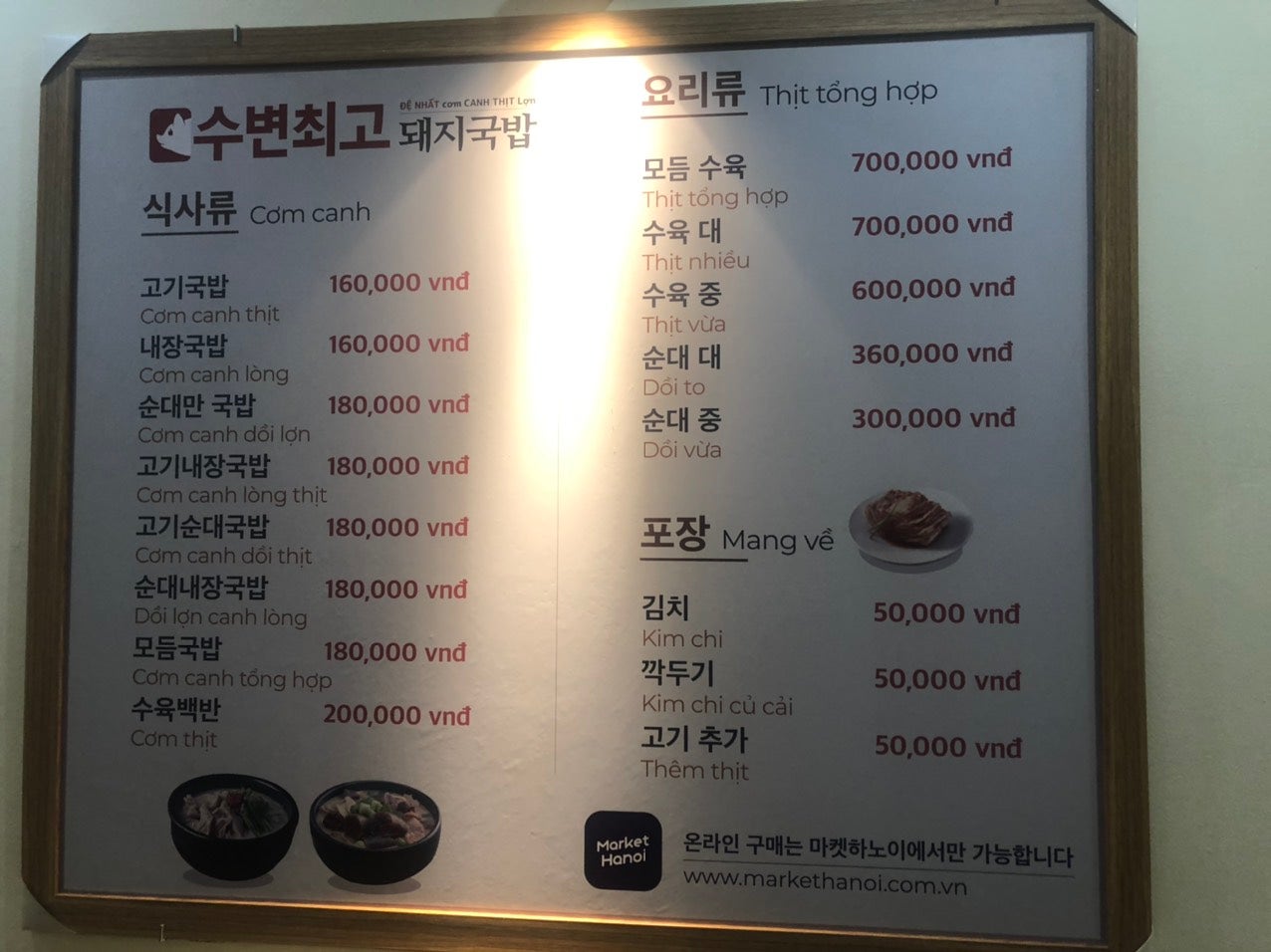 최고다국밥 이미지