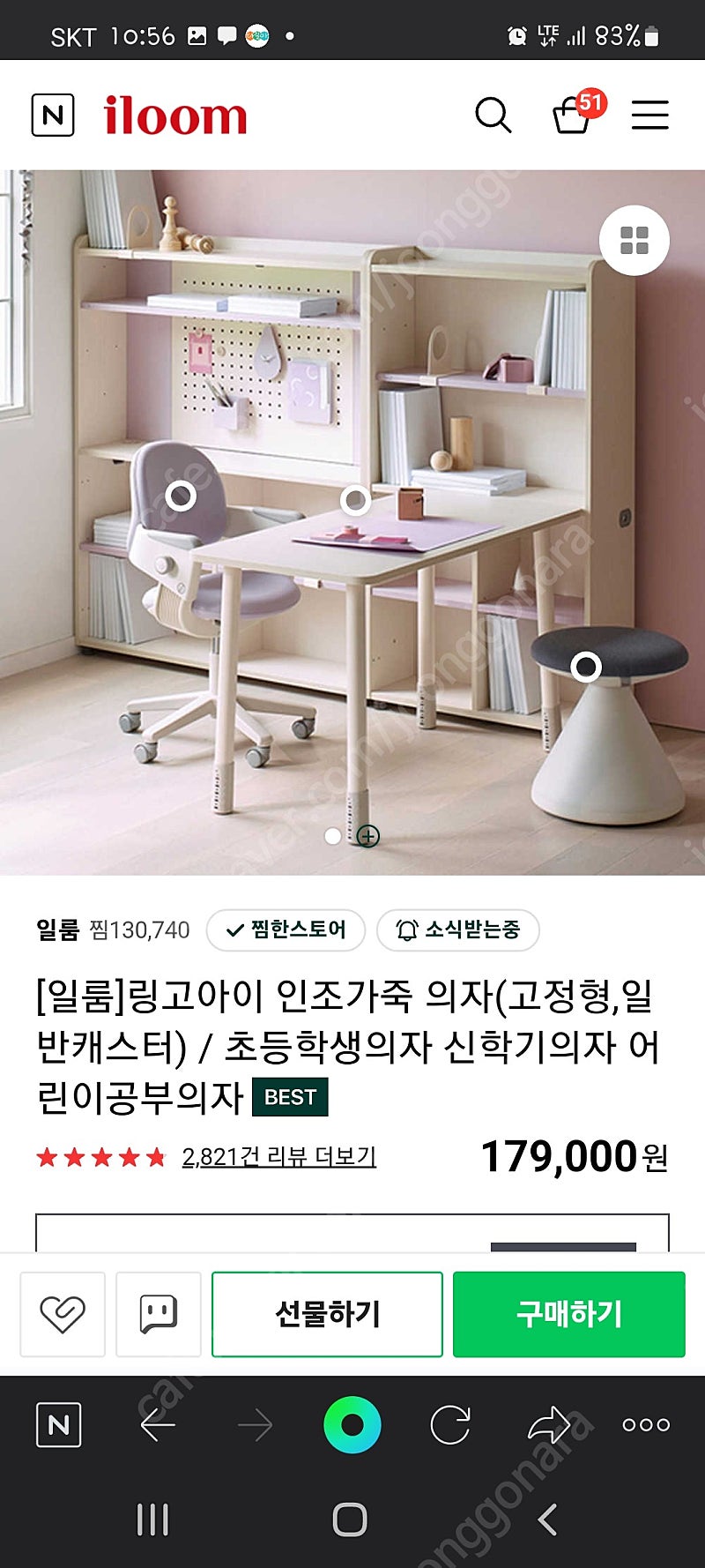 일룸 링고의자 퍼플