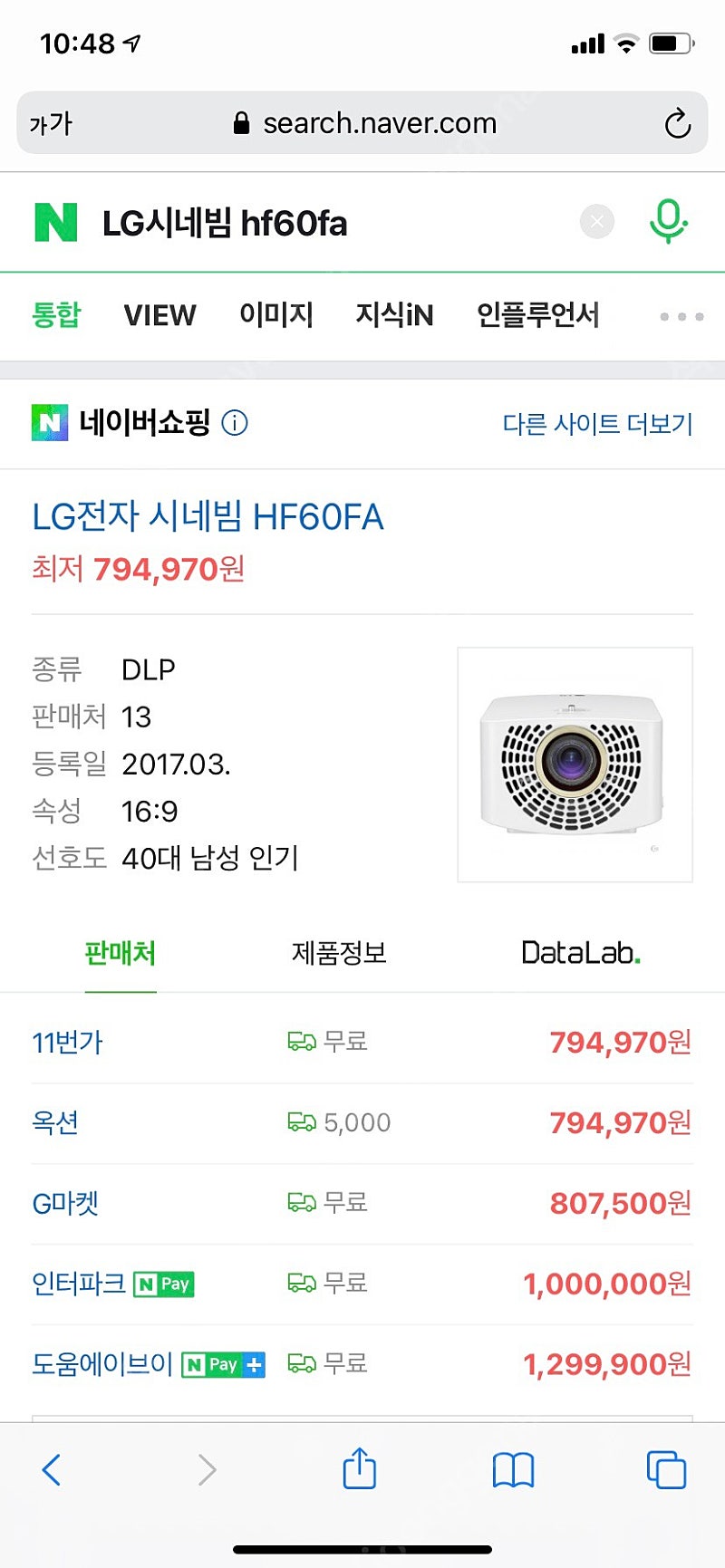 LG시네빔 빔프로젝터 HF06FA