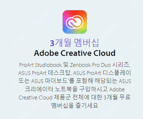 Adobe creative cloud 3개월 구독권 (포토샵, 일러스트레이터, 프리미어 프로 등등) 40000원