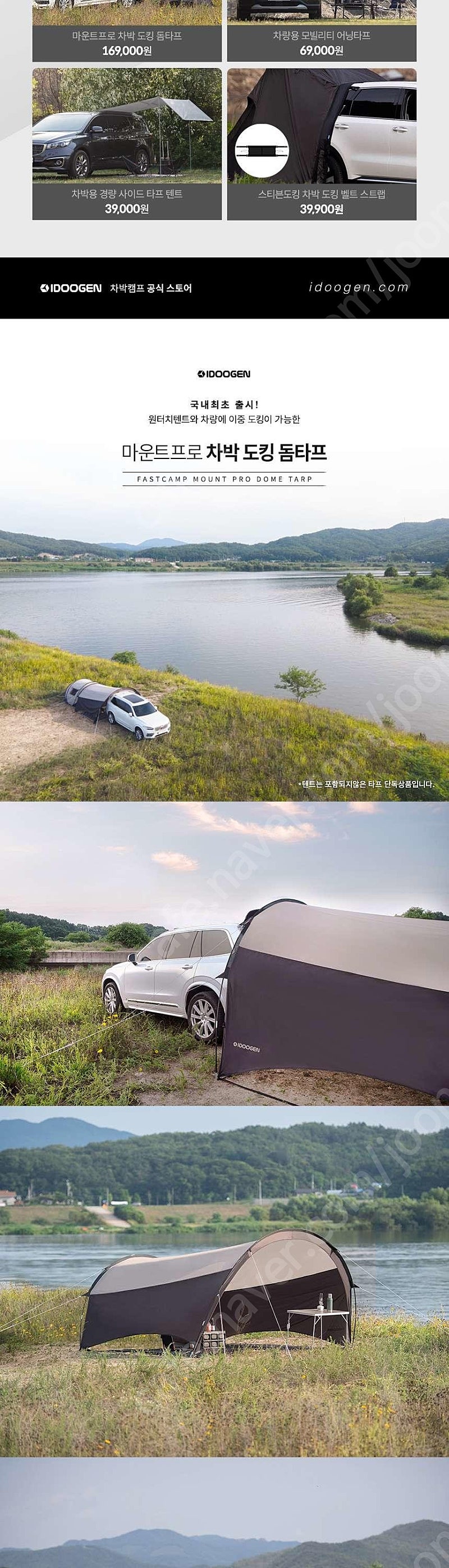 아이두젠 돔타프