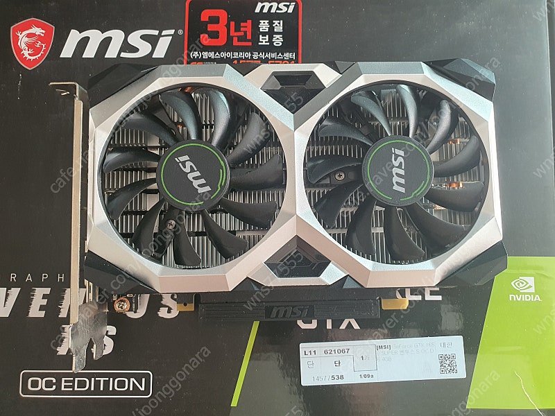 gtx1650 super 슈퍼 벤투스