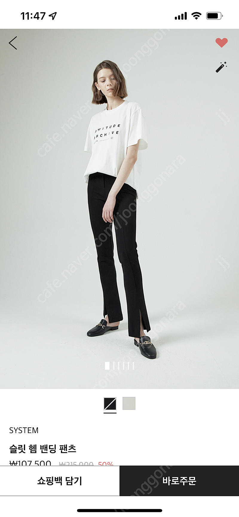 한섬 시스템 슬릿 헴 밴딩팬츠