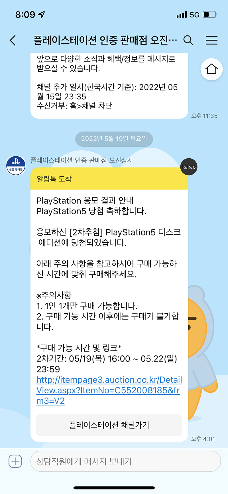 PS5 디스크버전 5/27 도착예정 미개봉 판매--1