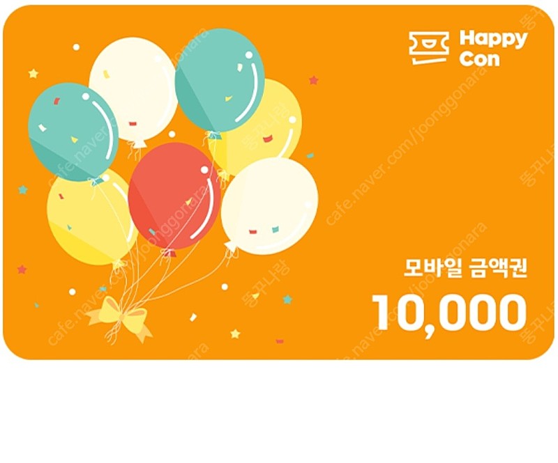 해피콘(베라,던킨,파바등등) 10,000원권