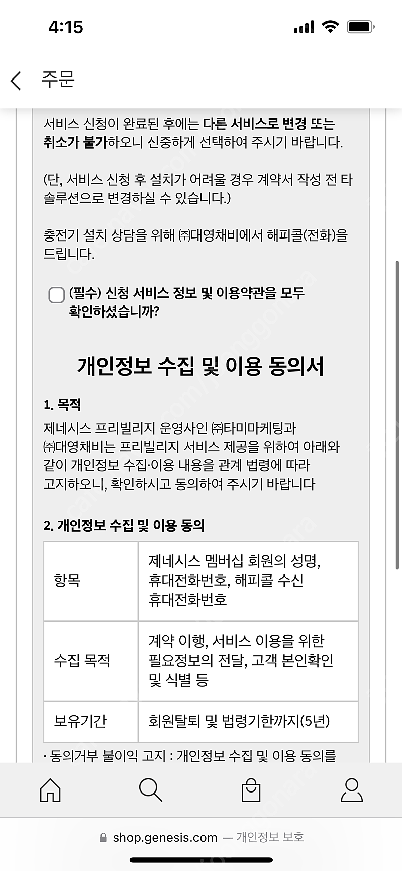 제네시스 홈충전기 판매--3