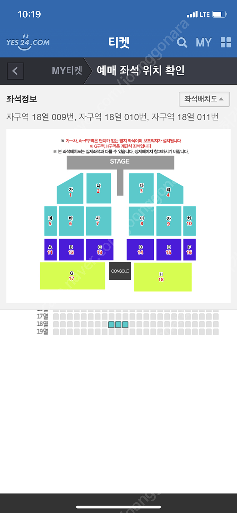 나훈아 부산콘서트 6월 11일 3시공연 3연석
