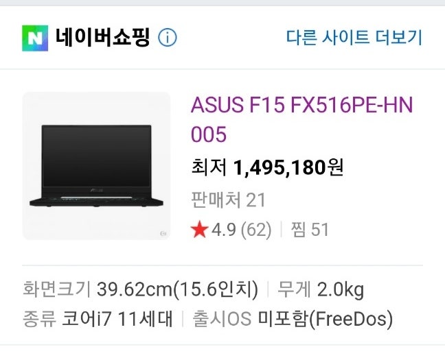 노트북 판매 / ASUS TUF FX516PE/i7,16GB