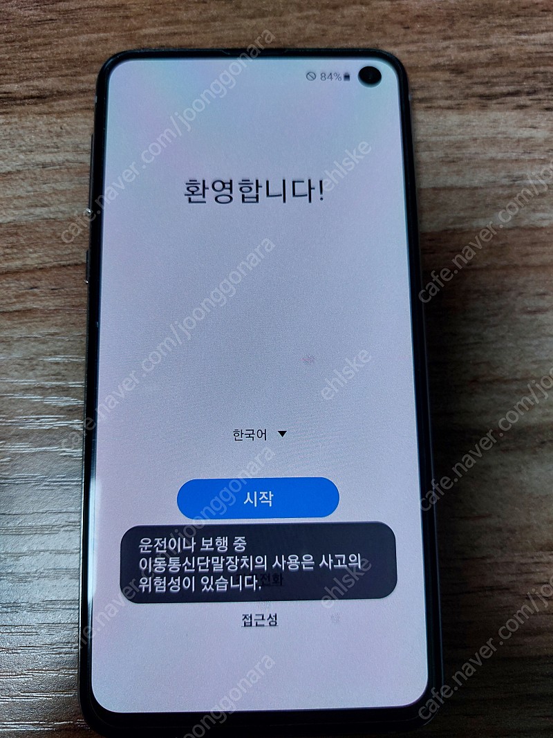 LG U+ 갤럭시 s10e(화이트)