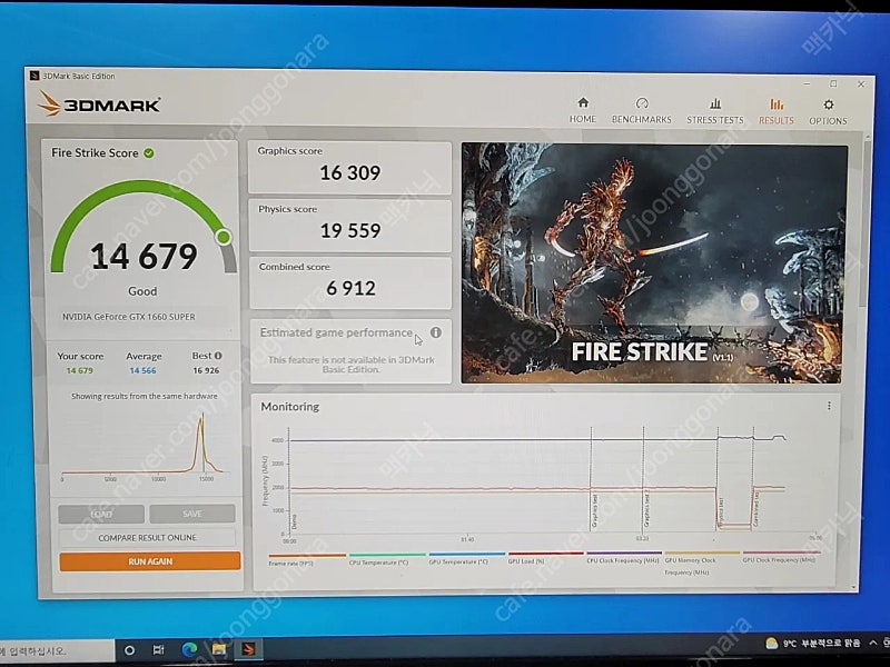 (개인) 게이밍 컴퓨터 본체 (라이젠 3600/gtx1...--6
