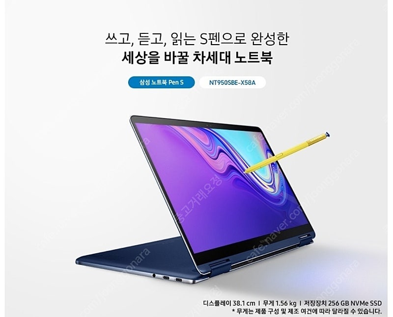 삼성 노트북 PEN S