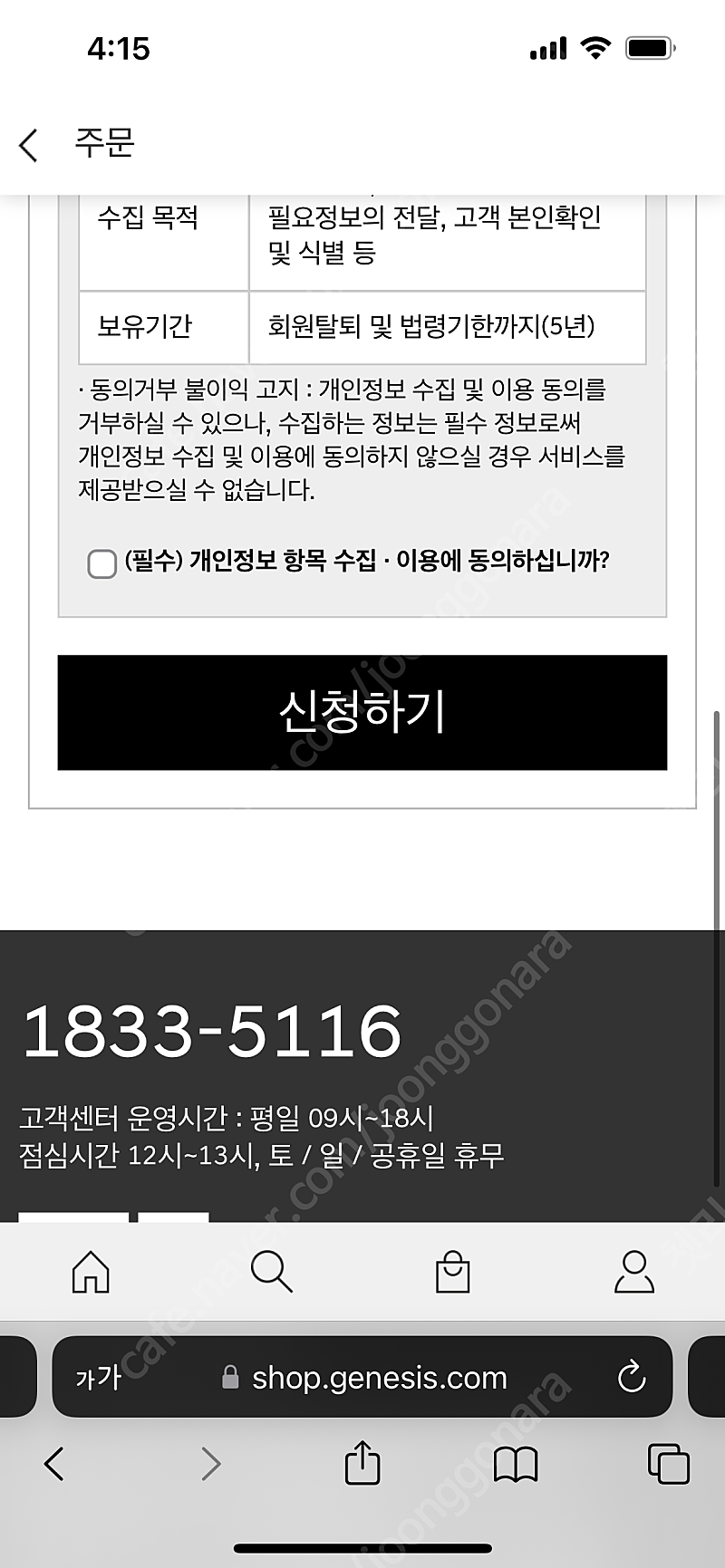 제네시스 홈충전기 판매--4