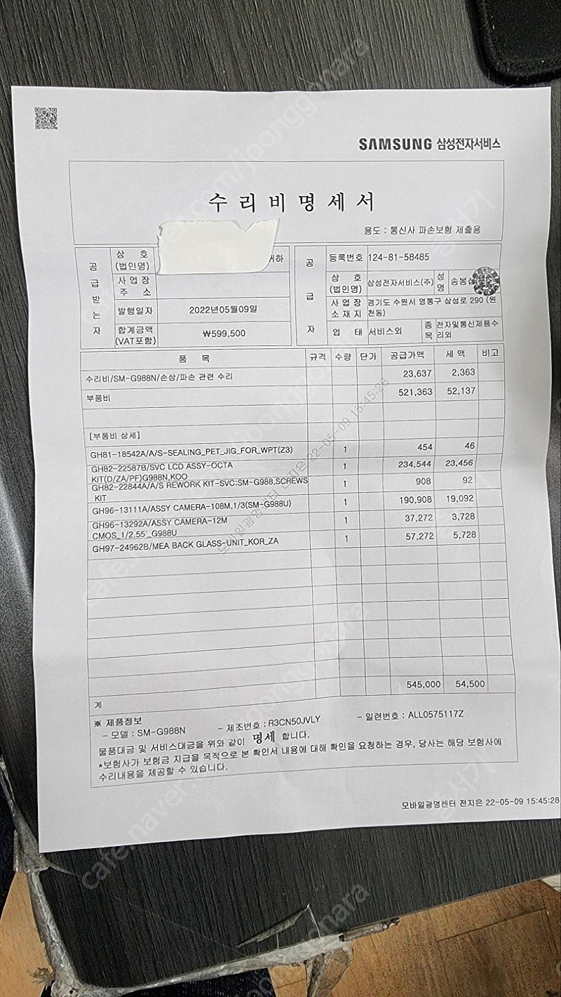 s20 울트라 256g(코스믹그레이) 액정 배터리 싹 교체! 팝니다.