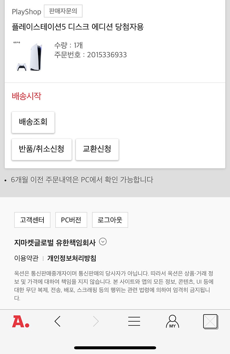 PS5 디스크버전 5/27 도착예정 미개봉 판매--2