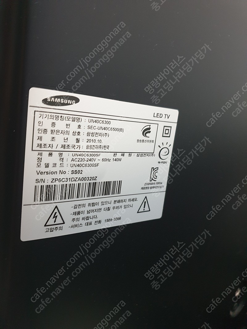 삼성 40인치 tv 팝니다 un40c6300 TV 중고나라