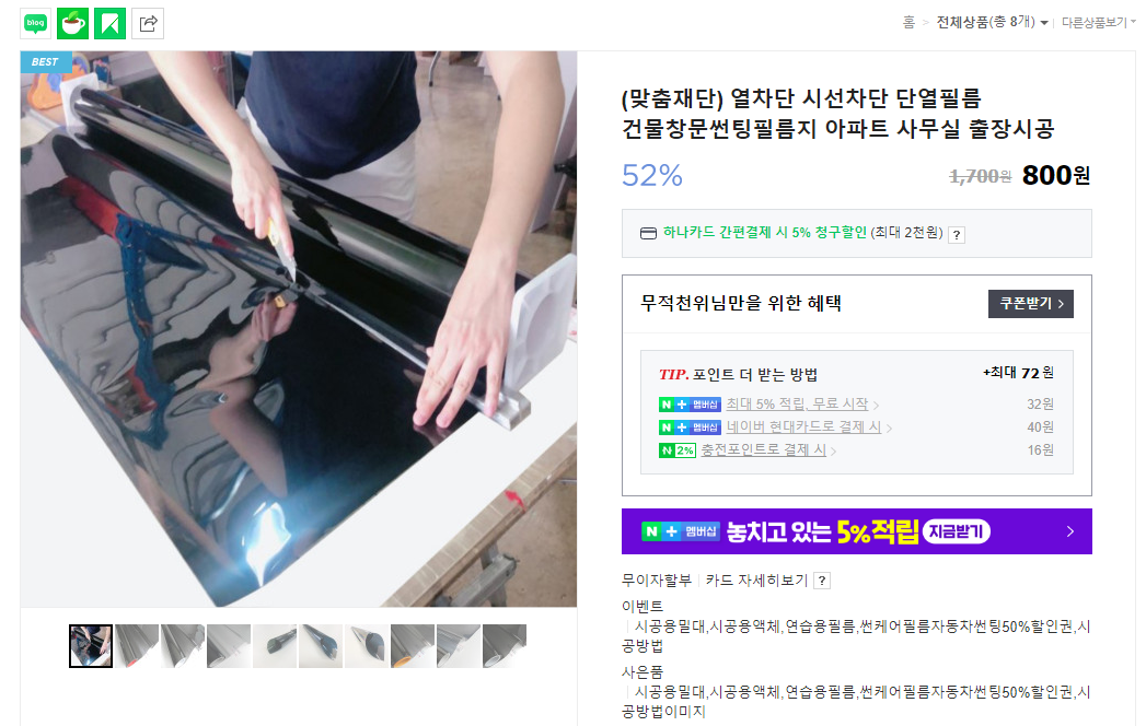 넘버원틴팅 이미지