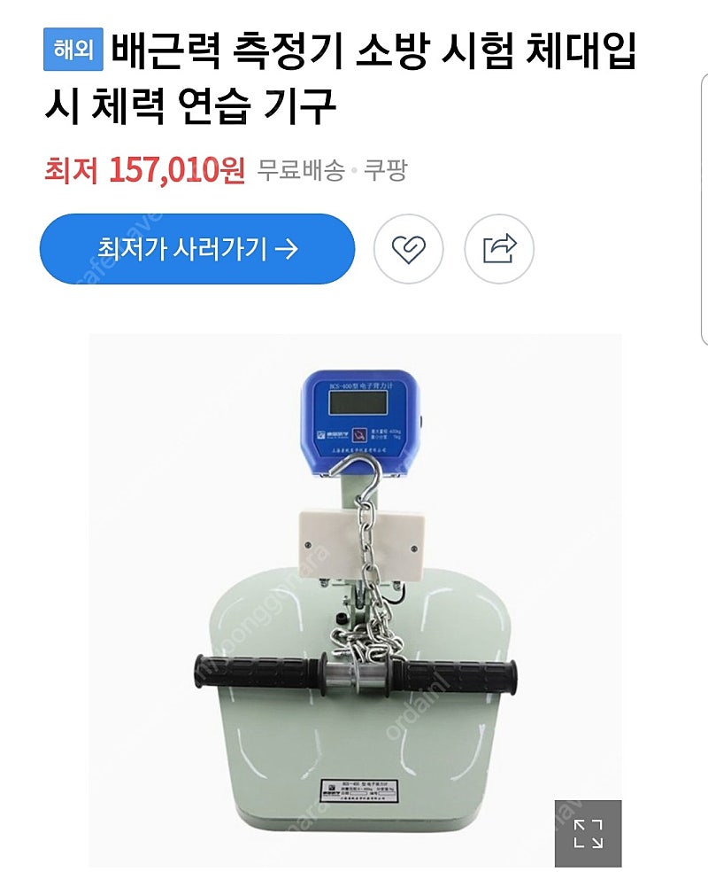 배근력 측정기