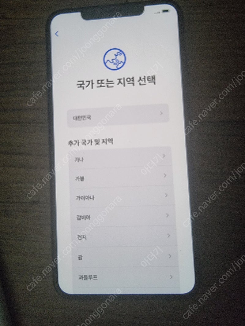 아이폰xs max256 A그+급