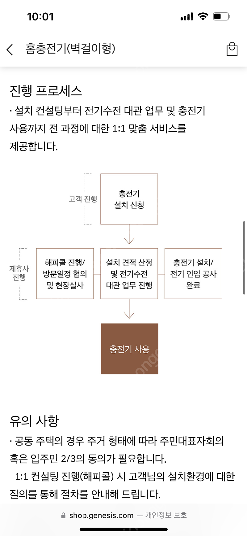 제네시스 홈충전기 판매--1