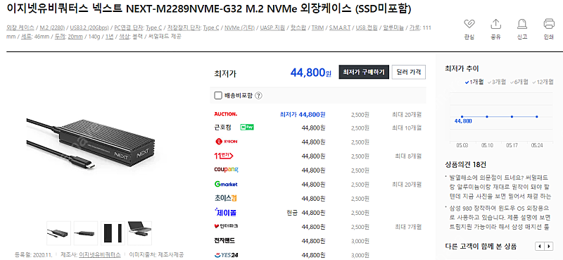 외장 SSD 케이스 M.2 NVMe 썬더볼트 이지넷유비...--4