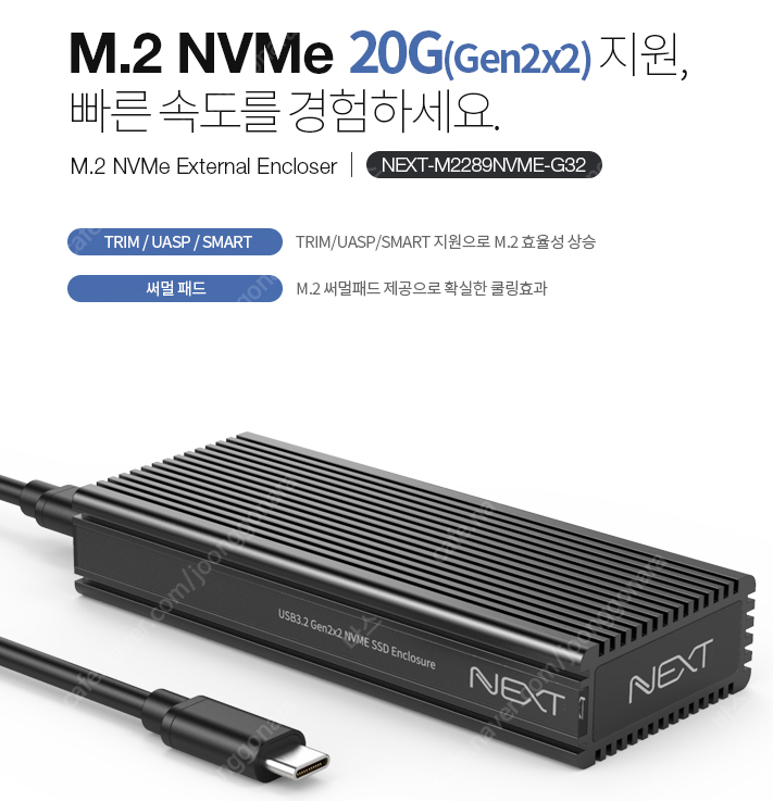 외장 SSD 케이스 M.2 NVMe 썬더볼트 이지넷유비...--5