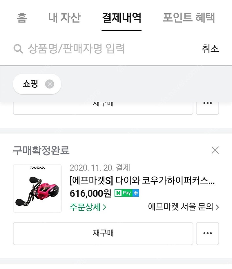 하이퍼커스텀외 좌핸판매