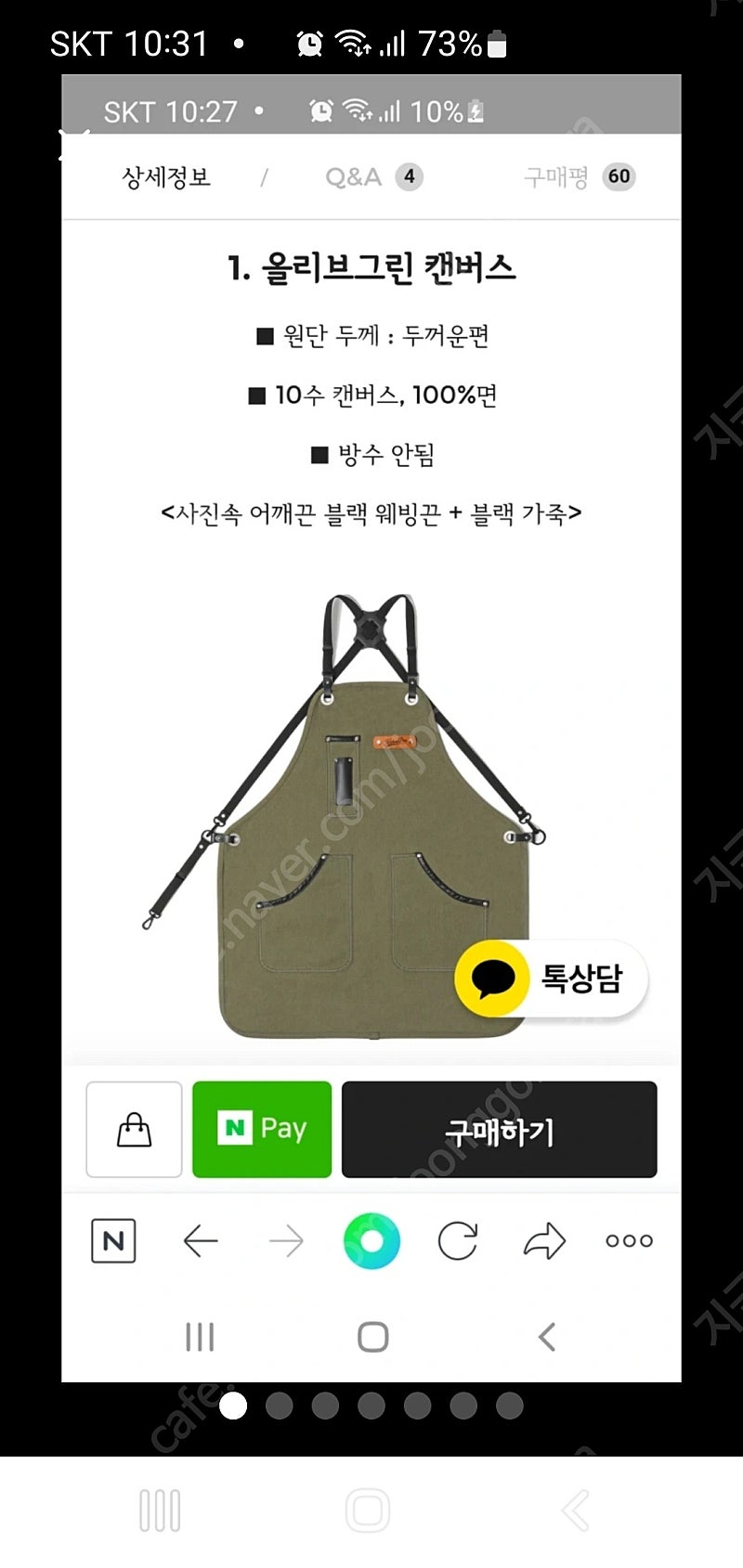 까페, 공방등 다용도 앞치마--1