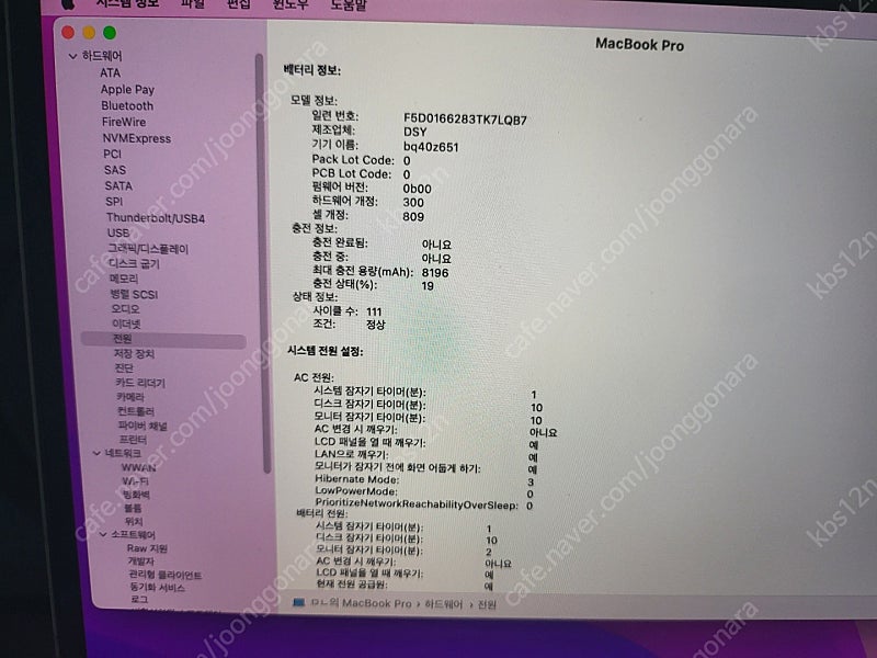 2019 맥북프로 16인치 팝니다.--3
