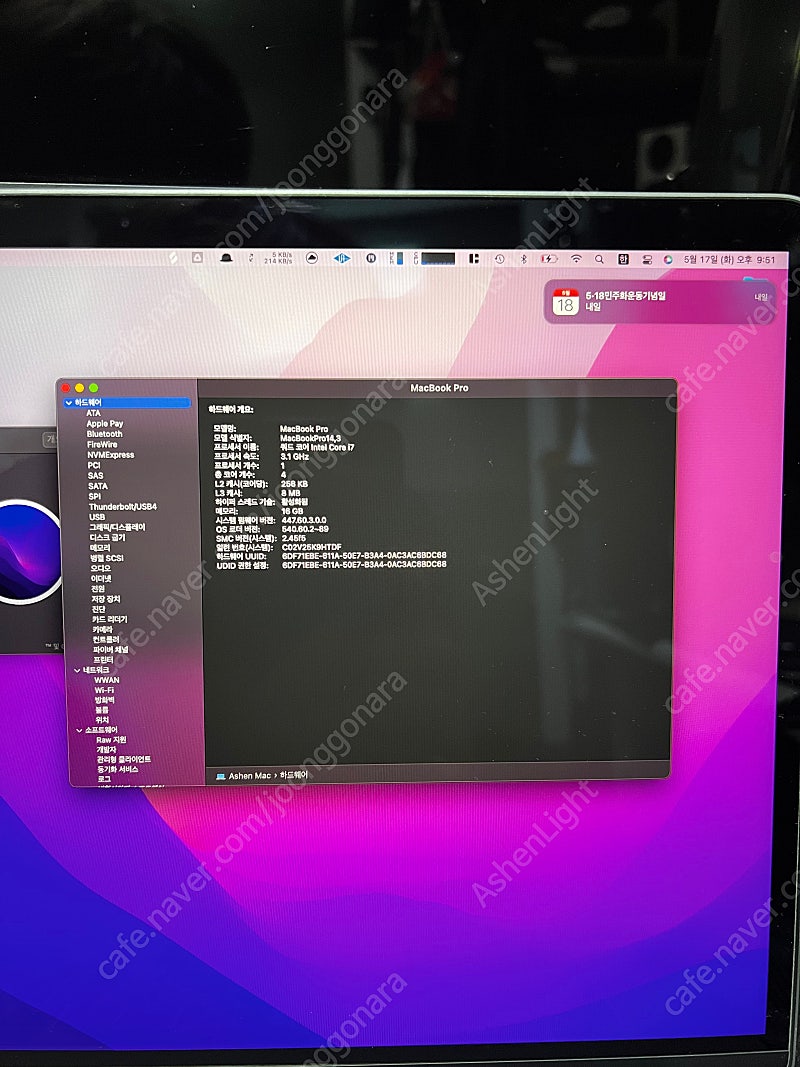 맥북프로 2017년식 15인치 모델명 MPTT2KH/A 팝니다