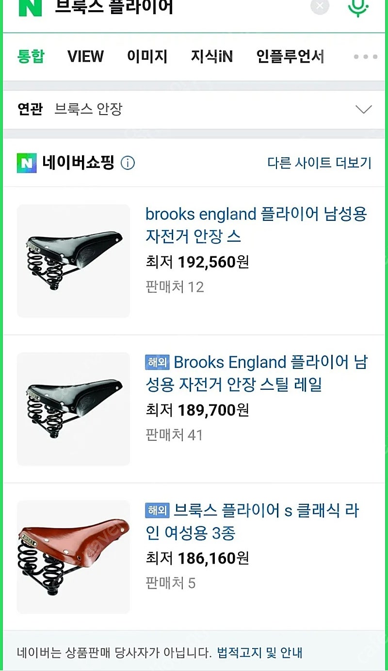 새상품 BROOKS FLYER BLK 브룩스 플라이어