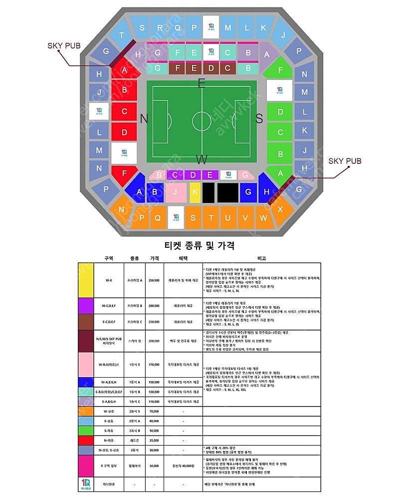 6/2 한국 vs 브라질 2등석S(W-W) 2연석 팝니다